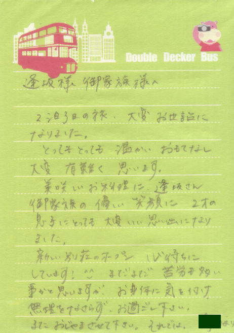 ファイル 99-1.jpg